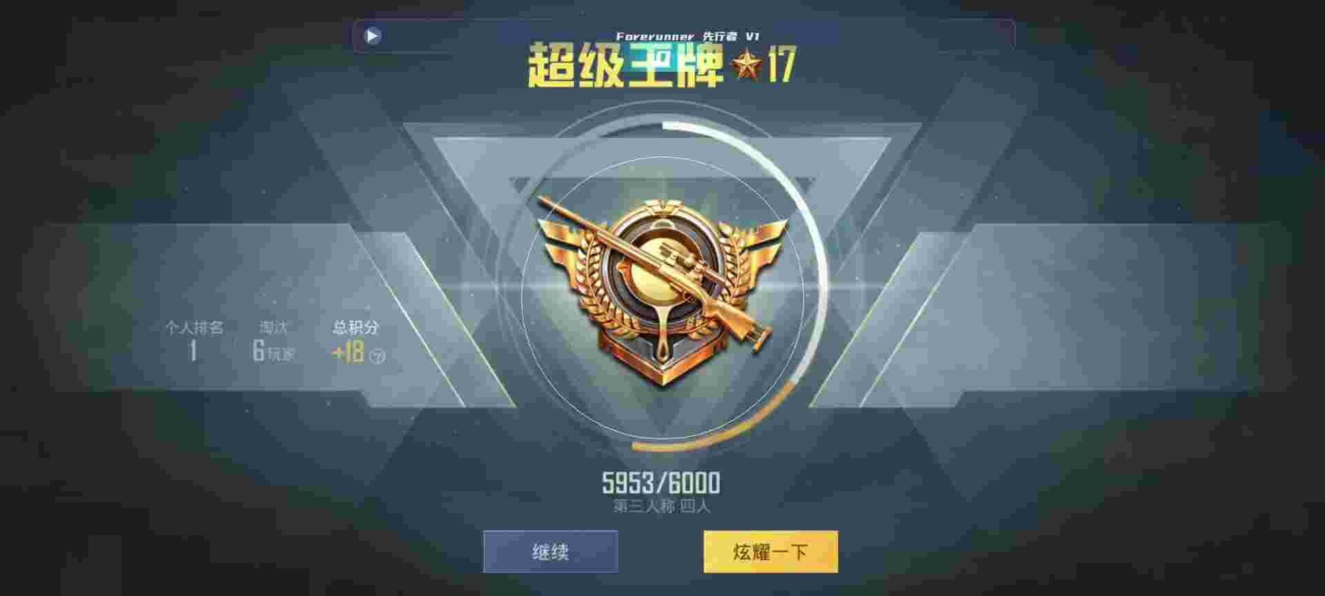 和平精英鸡腿辅助自瞄 - ������ƽ��Ӣ���Ѳ��辅助预览图